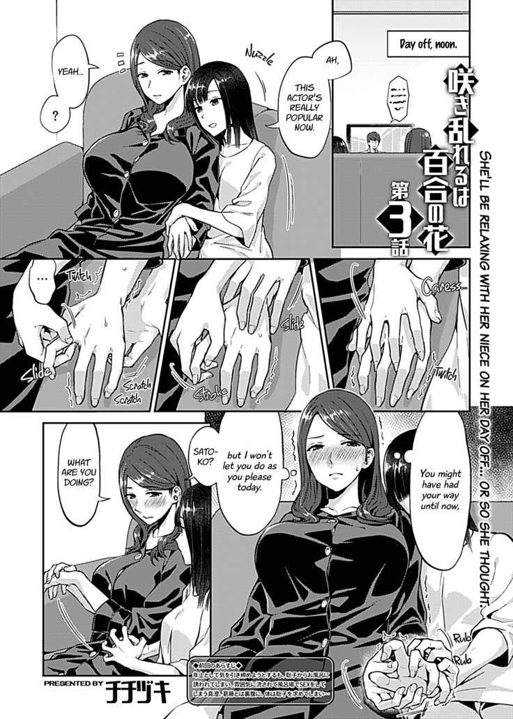 Saki Midareru wa Yuri no Hana | The Lily Blooms Addled Ch. 1-5