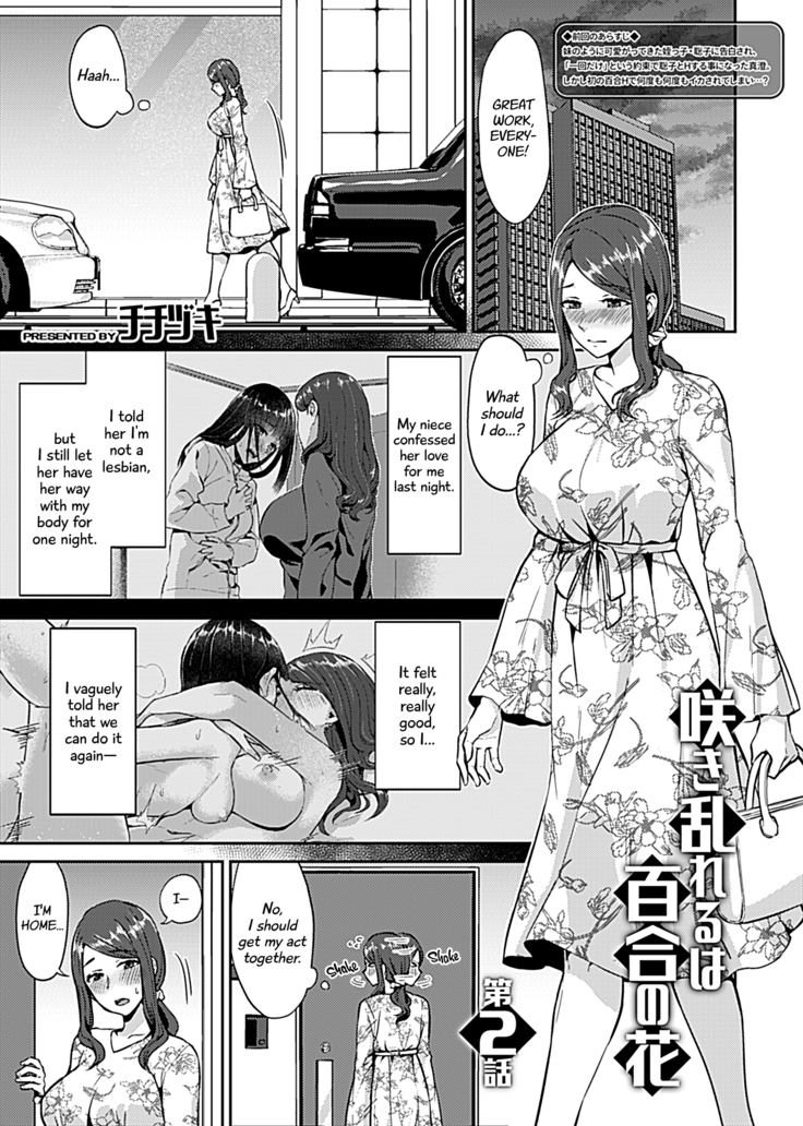 Saki Midareru wa Yuri no Hana | The Lily Blooms Addled Ch. 1-5