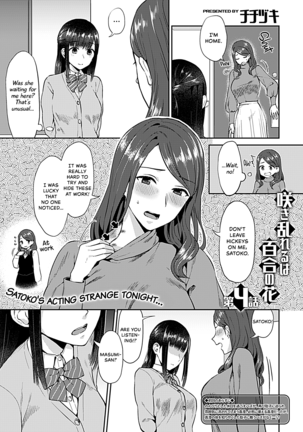Saki Midareru wa Yuri no Hana | The Lily Blooms Addled Ch. 1-5 Page #57
