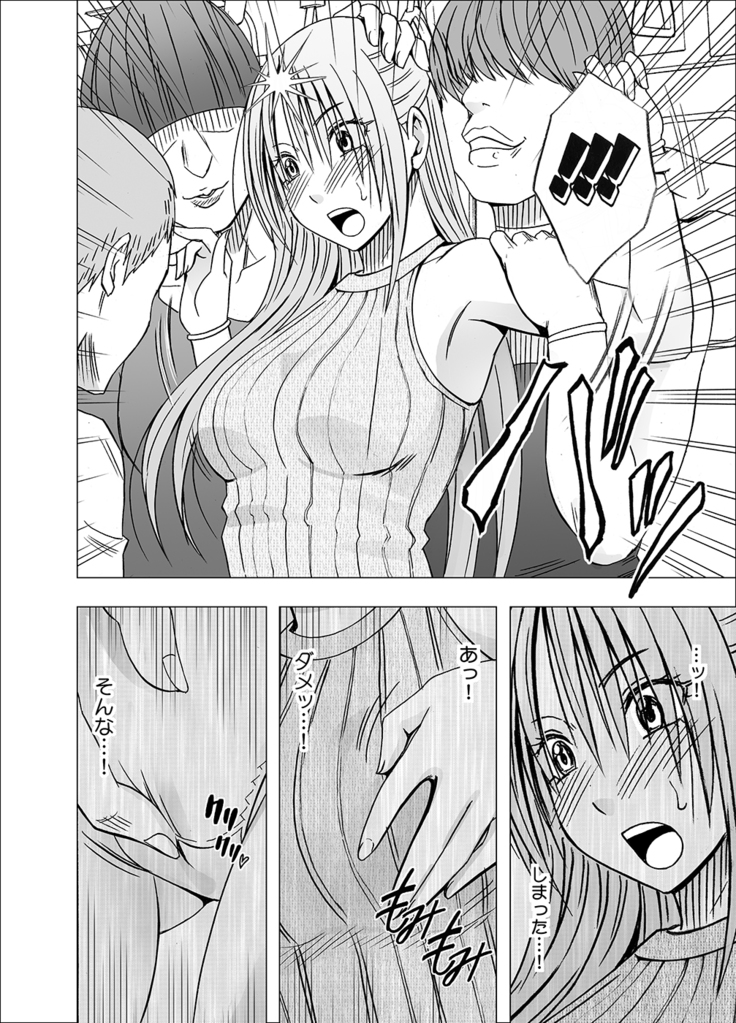 Chikan Otori Sousakan Kyouka 6 Owari Naki Kairaku Chokyo