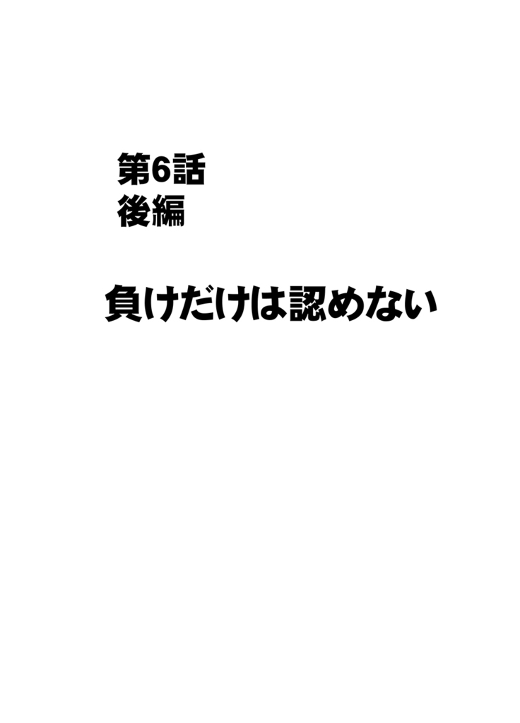 Chikan Otori Sousakan Kyouka 6 Owari Naki Kairaku Chokyo