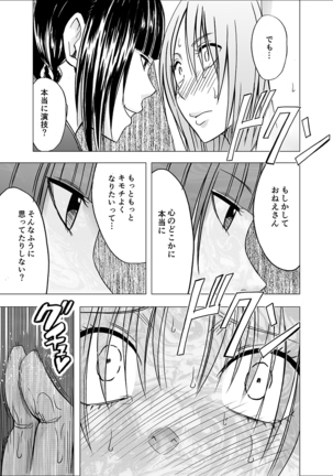 Chikan Otori Sousakan Kyouka 6 Owari Naki Kairaku Chokyo Page #47
