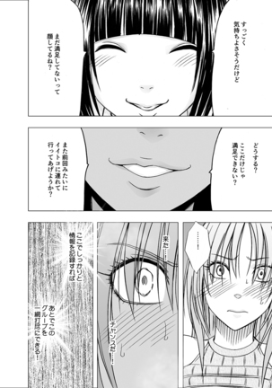 Chikan Otori Sousakan Kyouka 6 Owari Naki Kairaku Chokyo Page #27