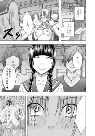 Chikan Otori Sousakan Kyouka 6 Owari Naki Kairaku Chokyo Page #26
