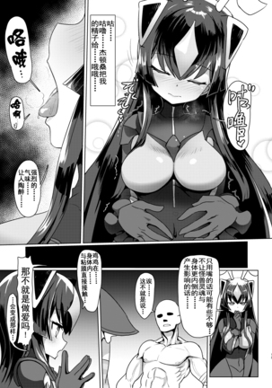 Zetton-san ni Shasei Sasete Morau Hon Vol. 1 Page #15