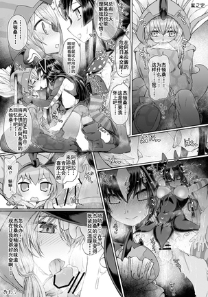 Zetton-san ni Shasei Sasete Morau Hon Vol. 1 Page #29