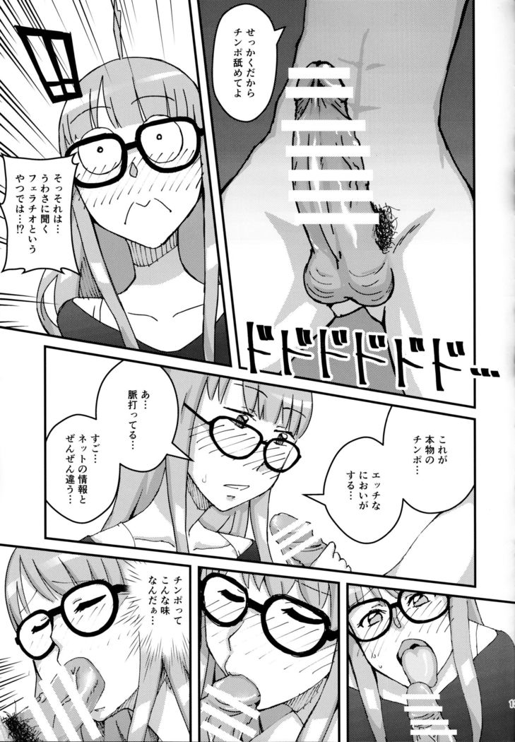 Moshi Sakura Futaba-chan ga Touchou Onaniishteru no ga Kareshi ni Baretara?