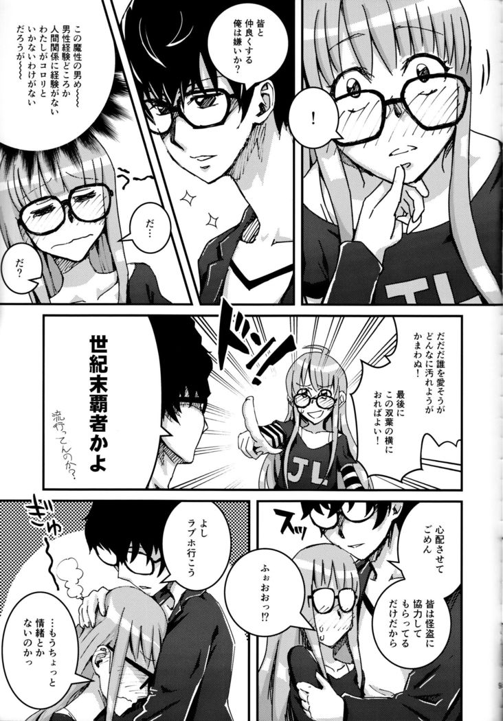 Moshi Sakura Futaba-chan ga Touchou Onaniishteru no ga Kareshi ni Baretara?