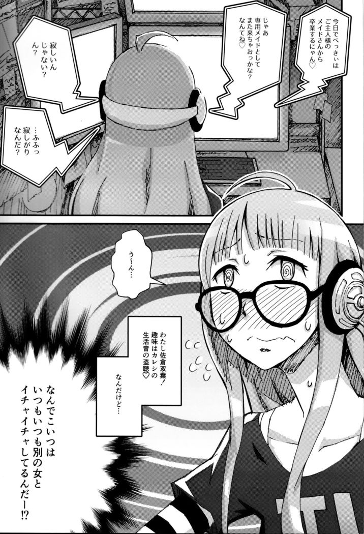 Moshi Sakura Futaba-chan ga Touchou Onaniishteru no ga Kareshi ni Baretara?