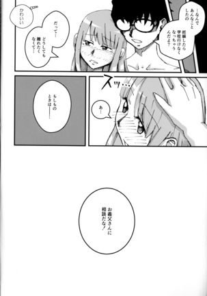 Moshi Sakura Futaba-chan ga Touchou Onaniishteru no ga Kareshi ni Baretara? - Page 19