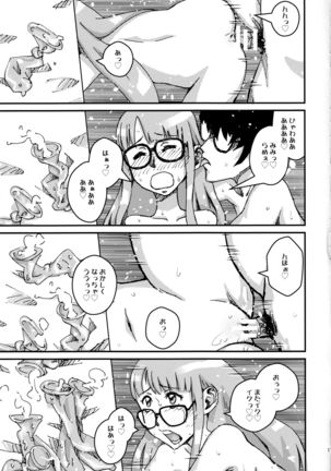 Moshi Sakura Futaba-chan ga Touchou Onaniishteru no ga Kareshi ni Baretara? - Page 16