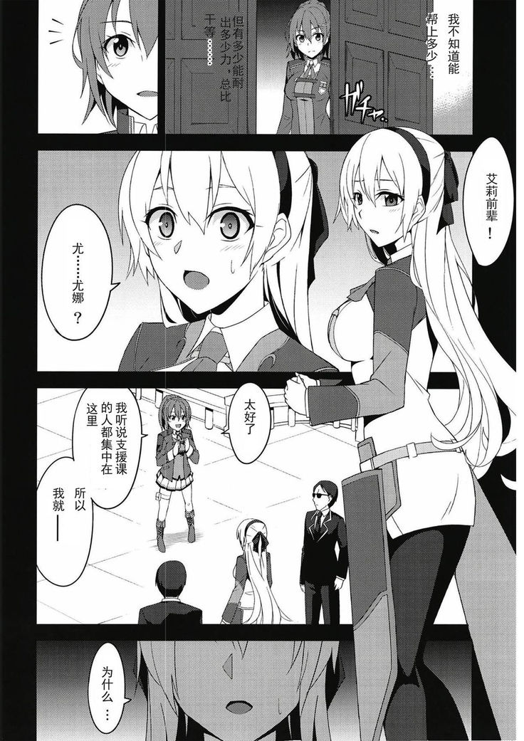 Torikago no Yoru