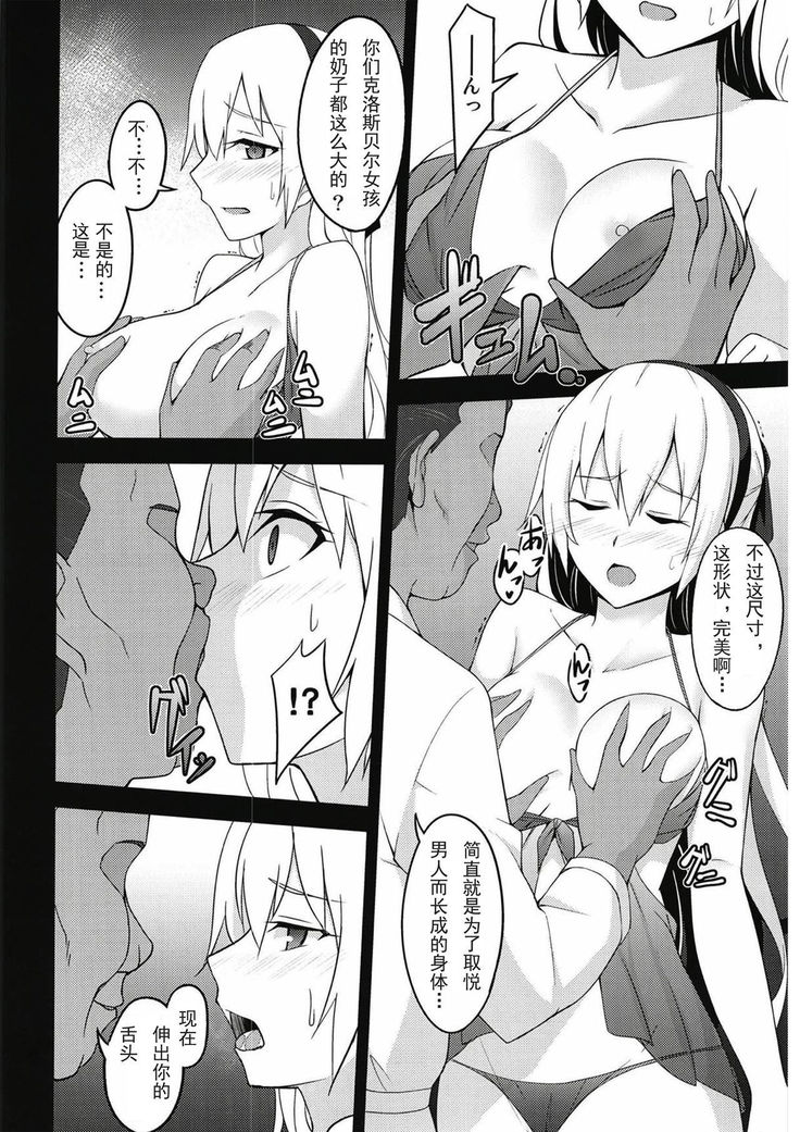 Torikago no Yoru