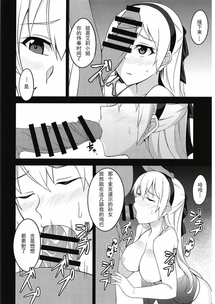 Torikago no Yoru