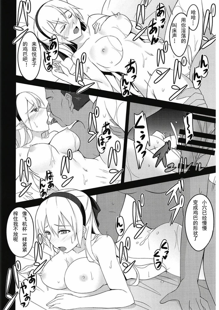 Torikago no Yoru