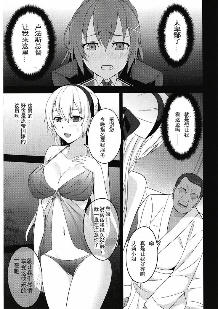 Torikago no Yoru