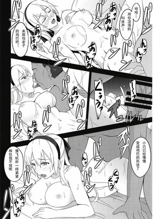 Torikago no Yoru - Page 21