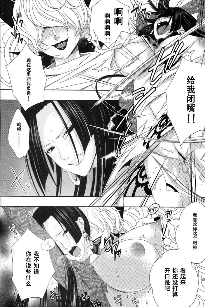 Rougoku no Hebihime