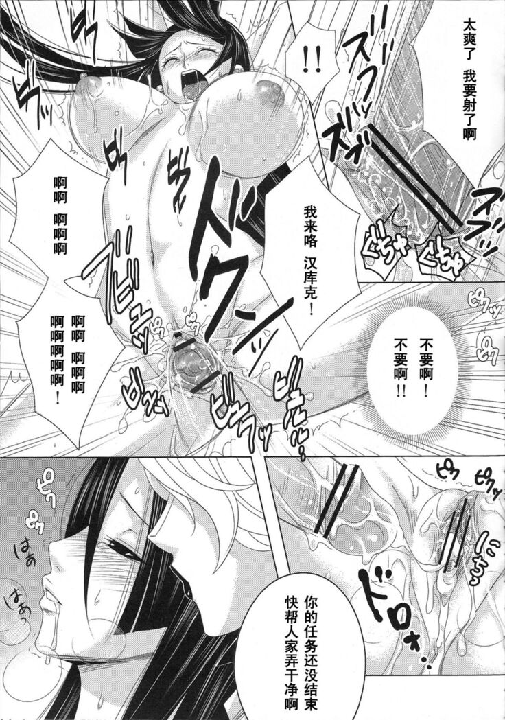 Rougoku no Hebihime