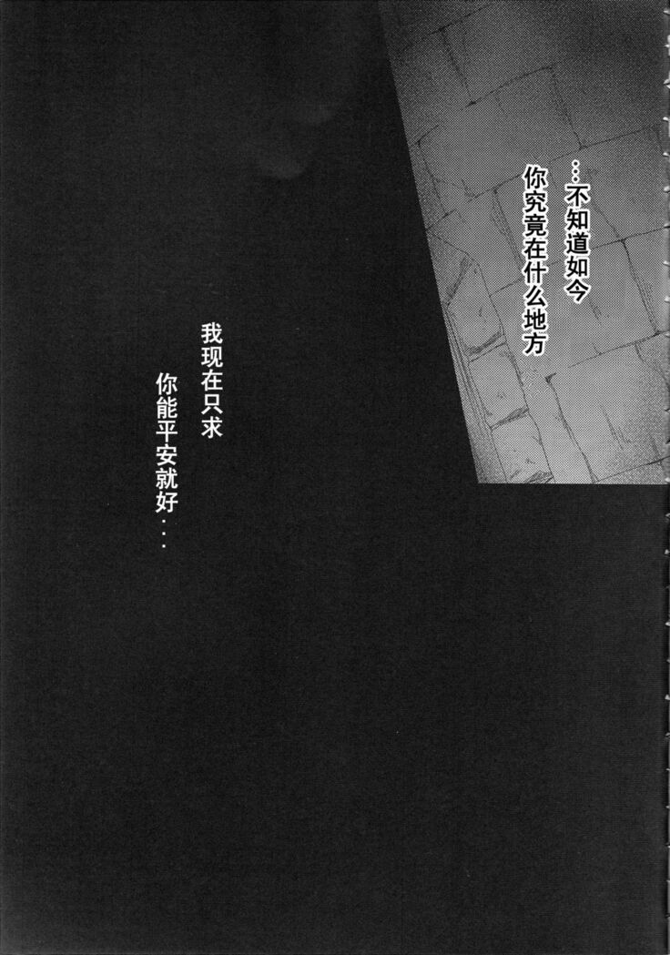 Rougoku no Hebihime