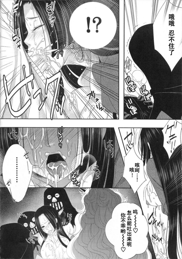 Rougoku no Hebihime