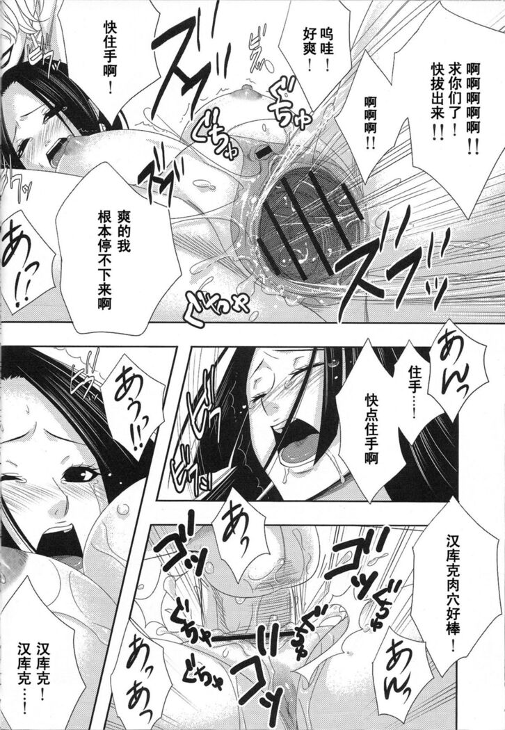 Rougoku no Hebihime