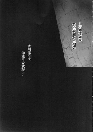 Rougoku no Hebihime Page #24