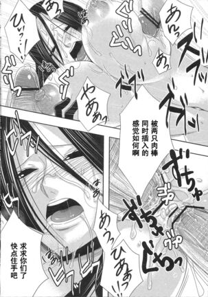 Rougoku no Hebihime Page #21