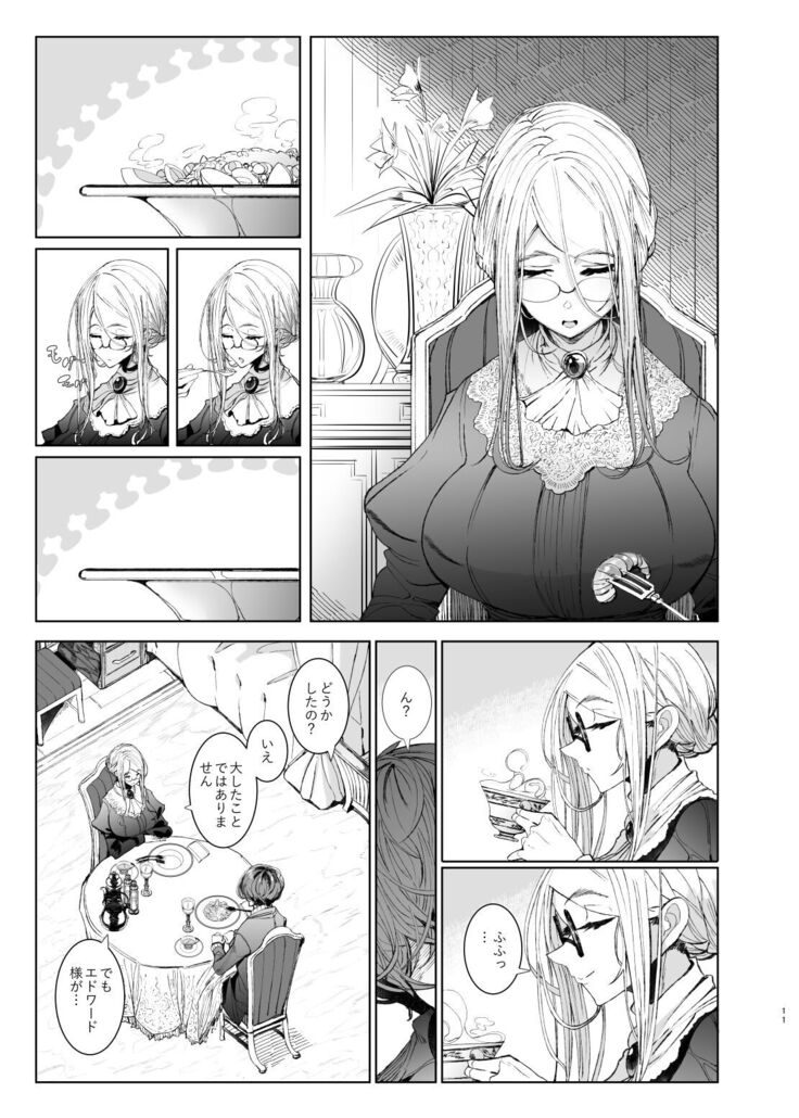 Shinshi Tsuki Maid no Sophie-san 7