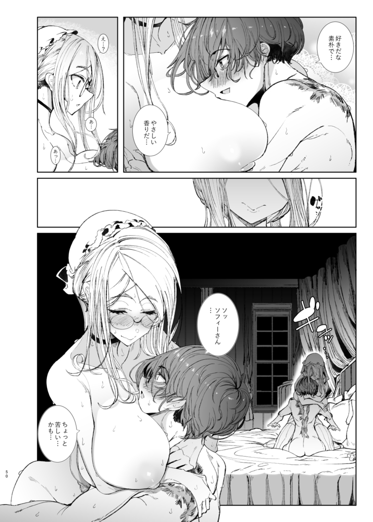 Shinshi Tsuki Maid no Sophie-san 7
