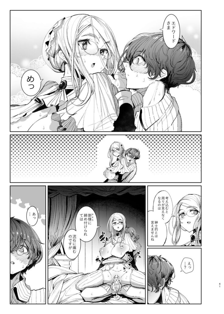 Shinshi Tsuki Maid no Sophie-san 7