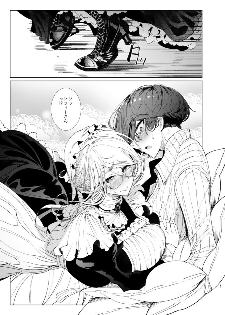 Shinshi Tsuki Maid no Sophie-san 7