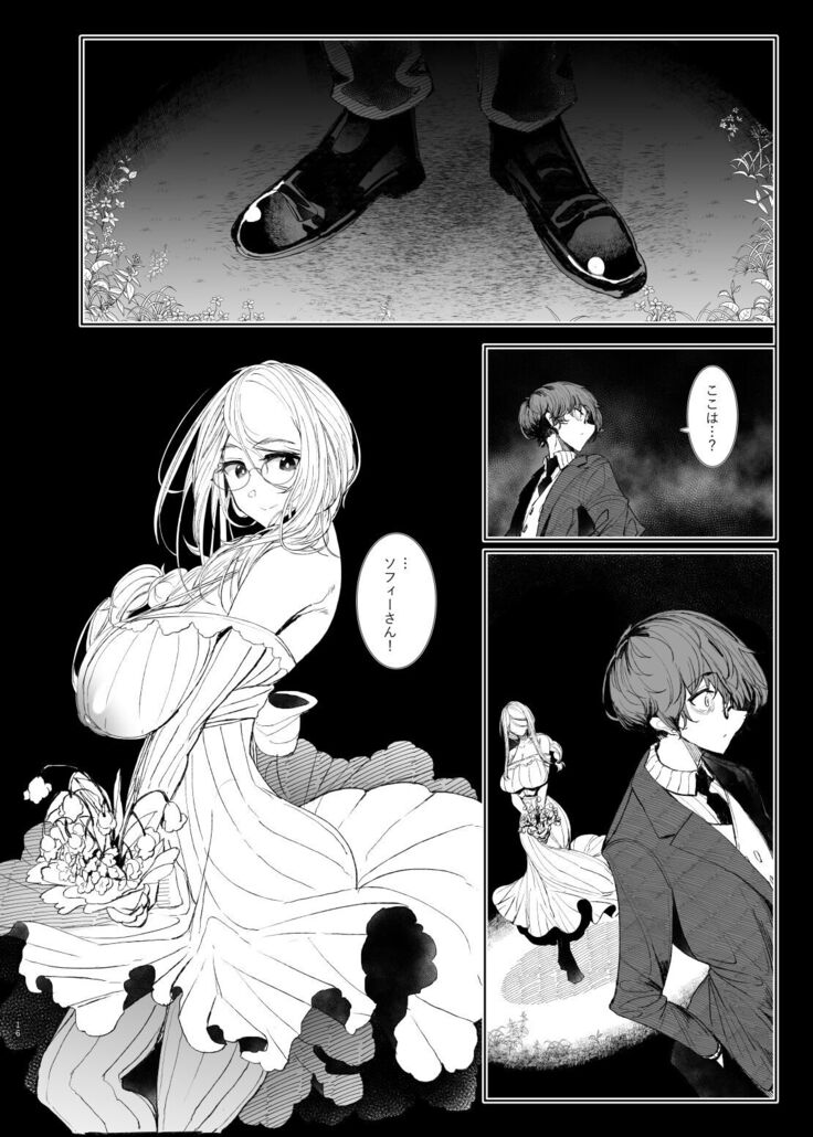 Shinshi Tsuki Maid no Sophie-san 7