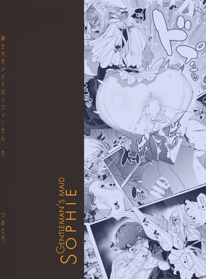 Shinshi Tsuki Maid no Sophie-san 7