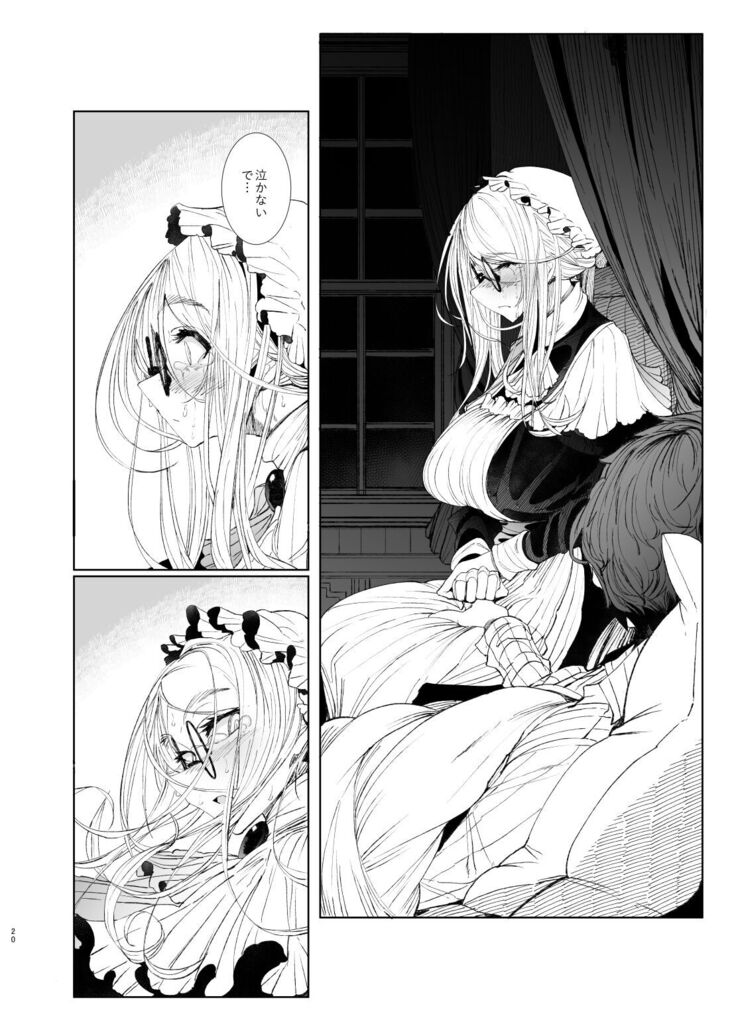 Shinshi Tsuki Maid no Sophie-san 7