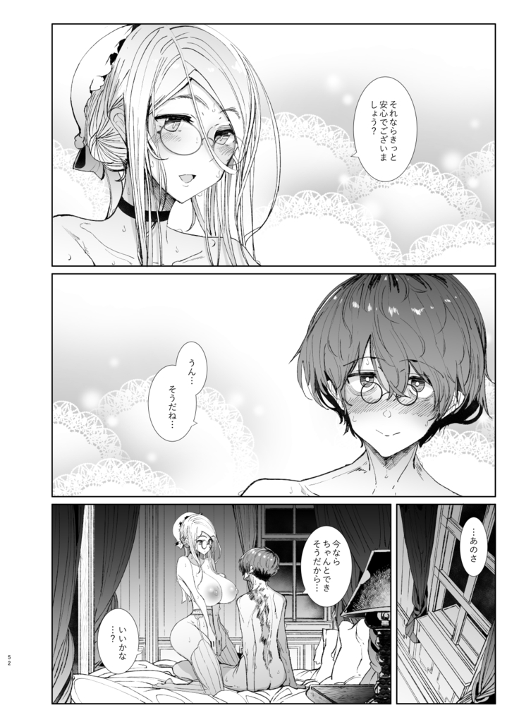 Shinshi Tsuki Maid no Sophie-san 7