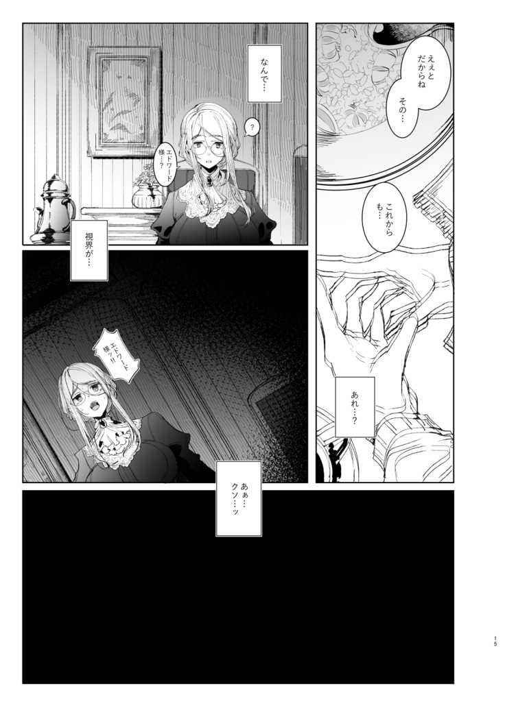 Shinshi Tsuki Maid no Sophie-san 7