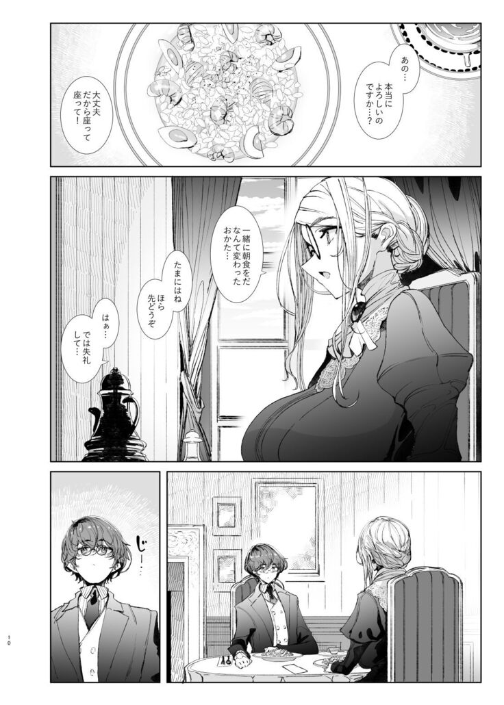 Shinshi Tsuki Maid no Sophie-san 7