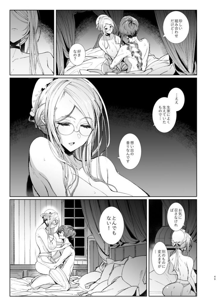 Shinshi Tsuki Maid no Sophie-san 7
