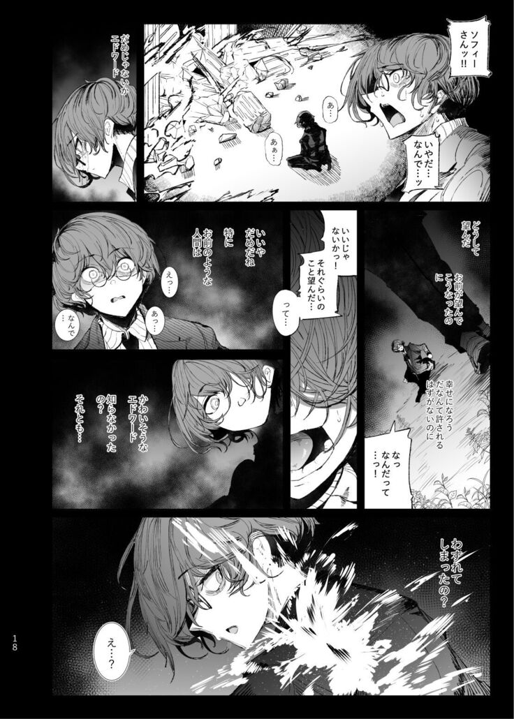 Shinshi Tsuki Maid no Sophie-san 7