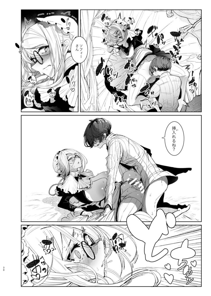 Shinshi Tsuki Maid no Sophie-san 7