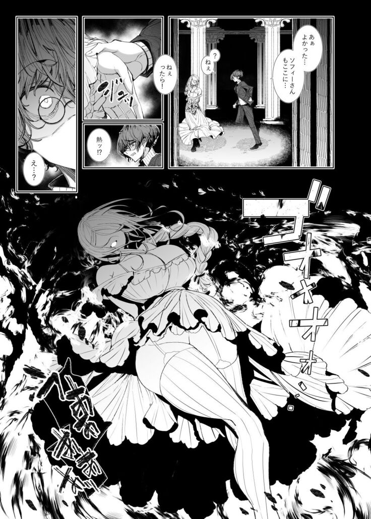 Shinshi Tsuki Maid no Sophie-san 7
