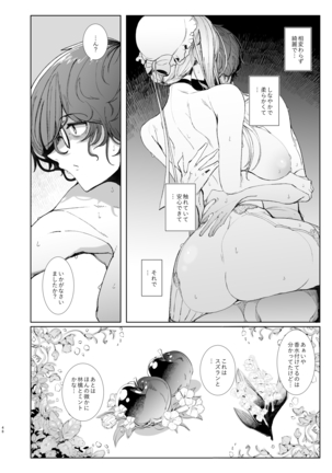 Shinshi Tsuki Maid no Sophie-san 7 Page #47