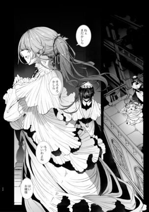 Shinshi Tsuki Maid no Sophie-san 7 Page #67