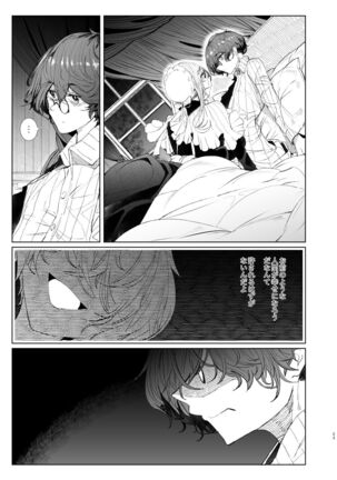 Shinshi Tsuki Maid no Sophie-san 7 Page #22
