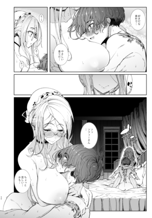 Shinshi Tsuki Maid no Sophie-san 7 Page #49
