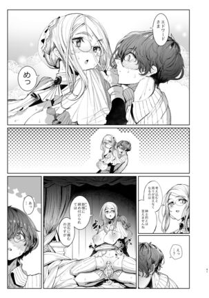 Shinshi Tsuki Maid no Sophie-san 7 Page #40