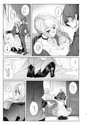 Shinshi Tsuki Maid no Sophie-san 7 Page #8