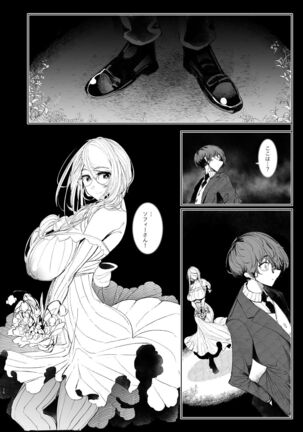 Shinshi Tsuki Maid no Sophie-san 7 Page #15