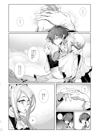 Shinshi Tsuki Maid no Sophie-san 7 Page #41